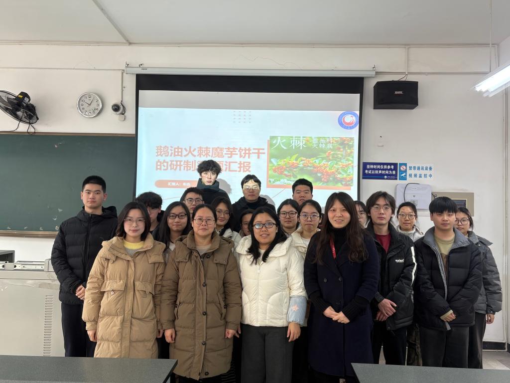  食品质量与安全专业举行2026届毕业论文开题报告会