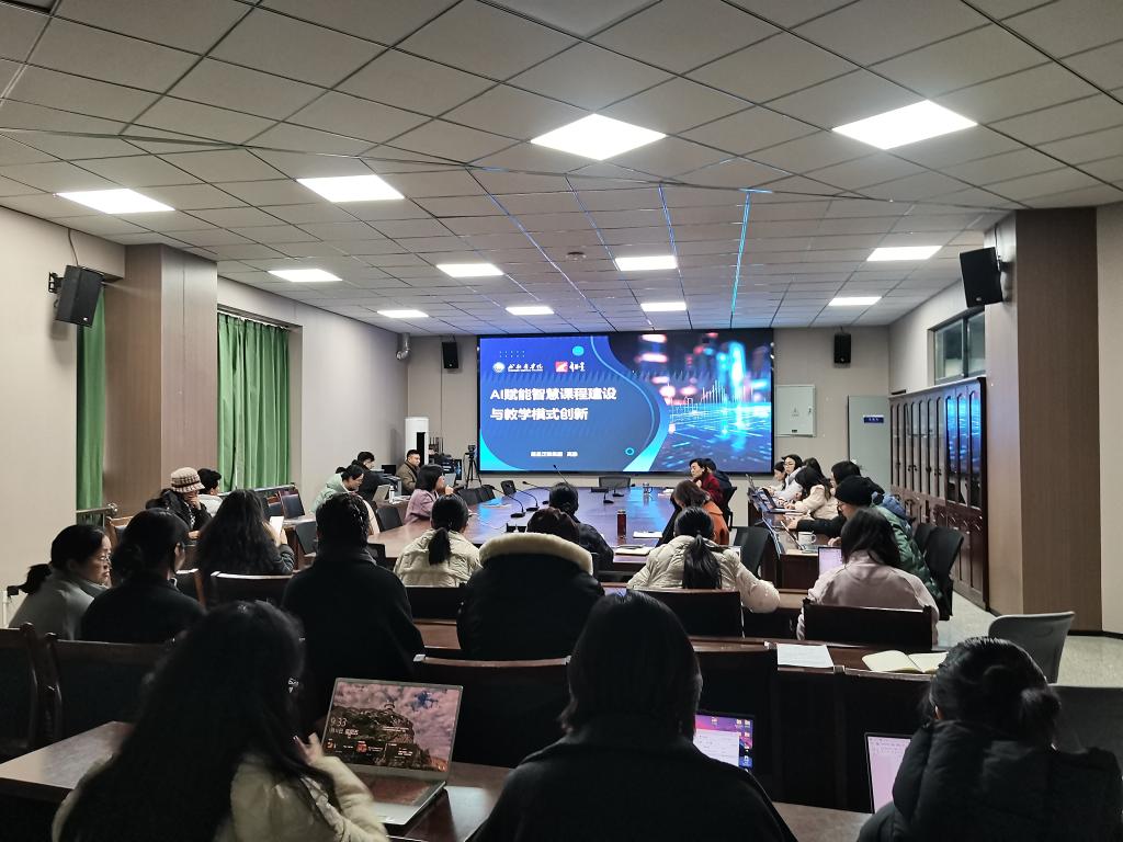 检验医学院举办“超星教学平台AI赋能智慧课程建设”专题讲座