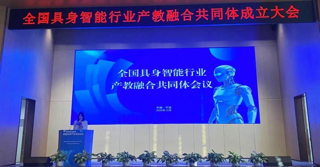 成都医学院参加首届未来产业学院论坛