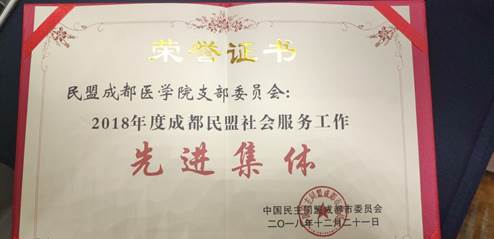 说明: C:\Users\Lijuan\Documents\Tencent Files\409655949\FileRecv\社会服务先进集体奖.jpg