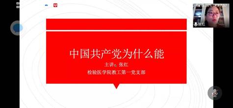 说明: E:\撰写新闻\2021年第一党支部新闻\微信图片_20210413161843.jpg